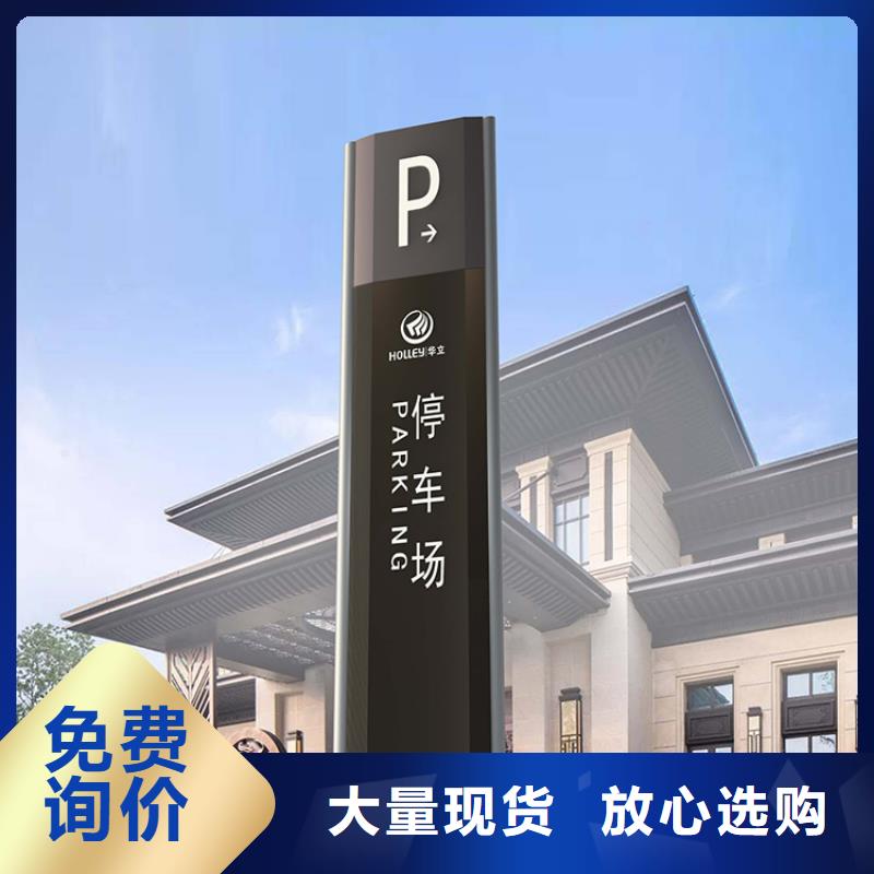 金属烤漆导视牌 发货快