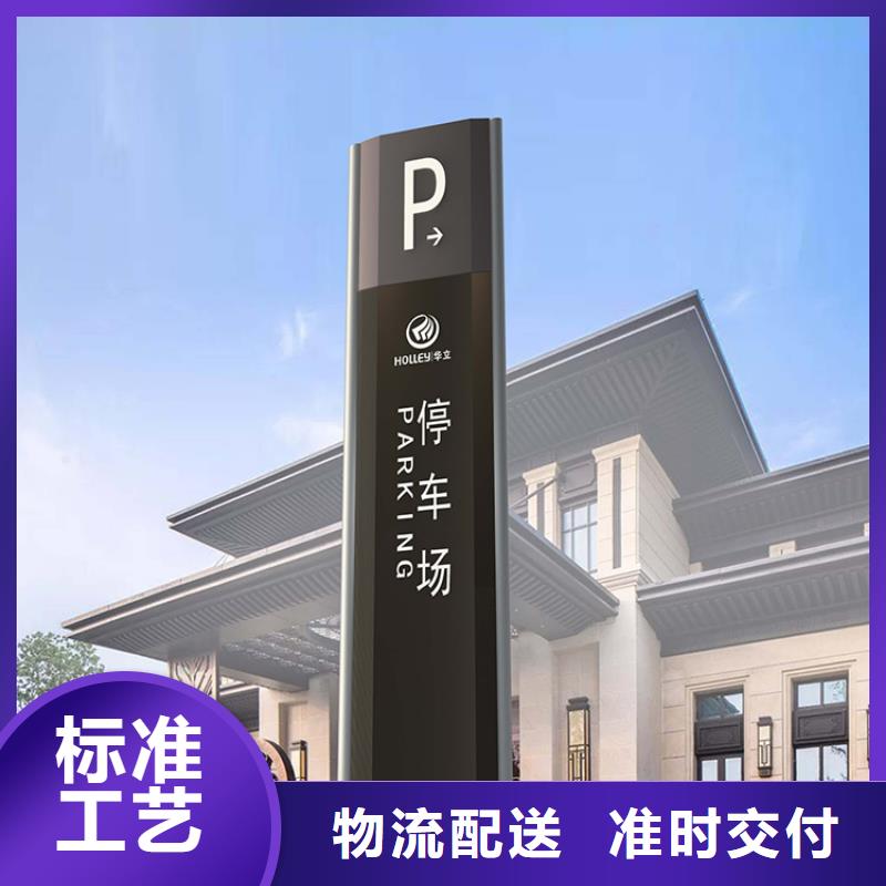 成都導(dǎo)視牌制作廠家發(fā)貨及時