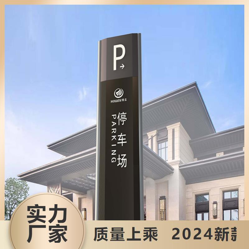 乡村振兴标识导视牌货源足
