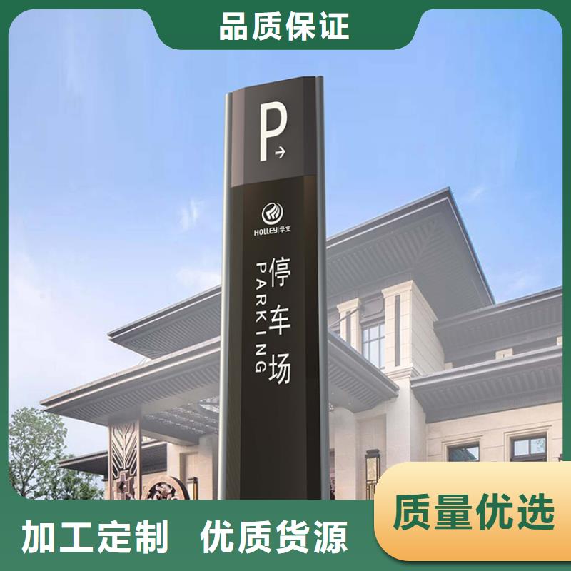 景區導視牌良心廠家