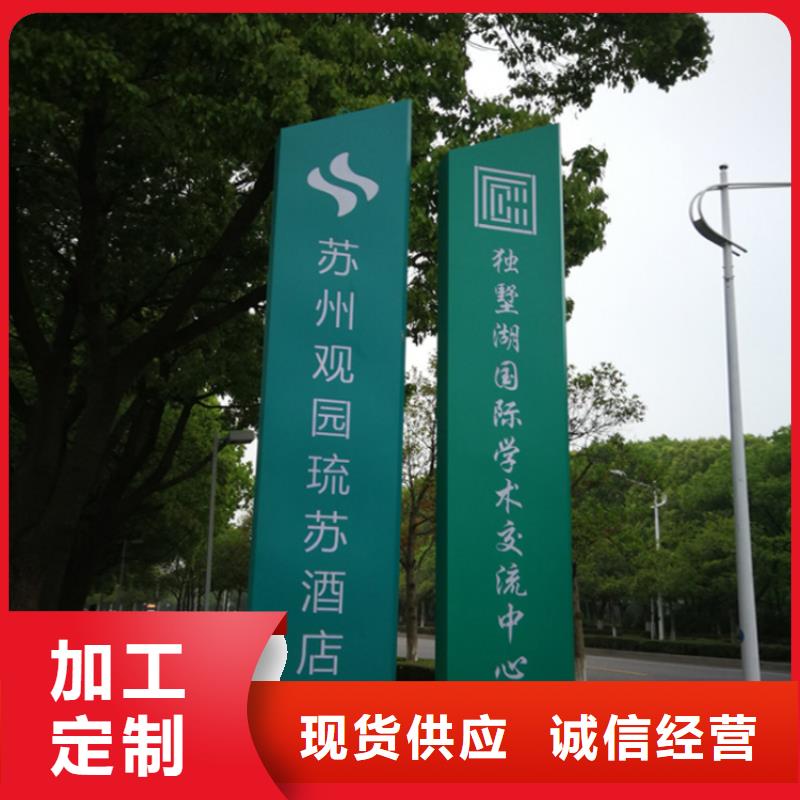 公園導視牌標識放心選擇
