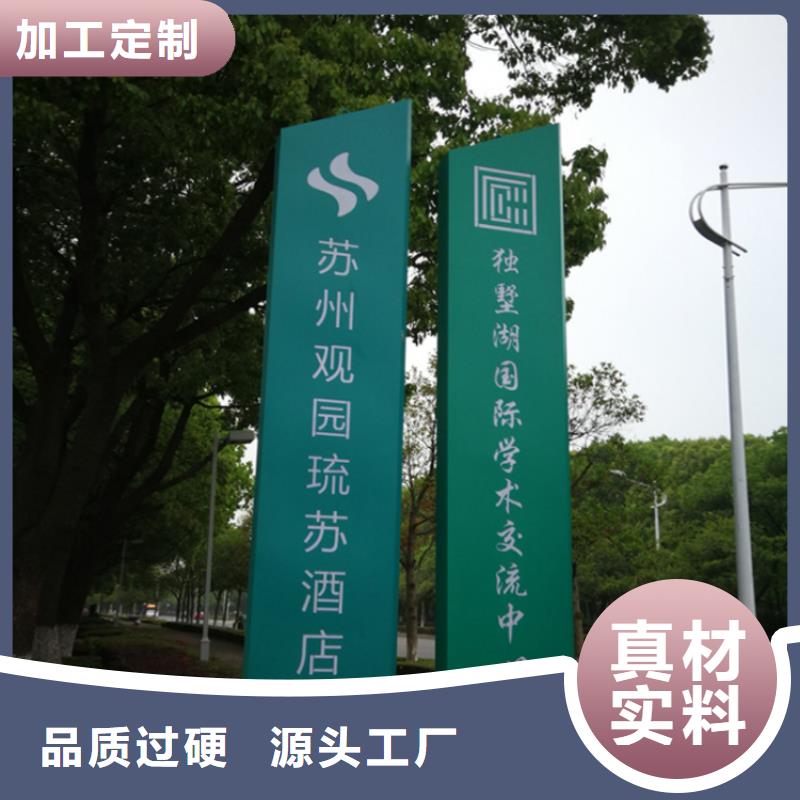 景觀小品導視牌信賴