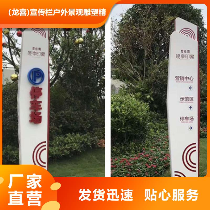 城鎮導視牌標識放心選擇