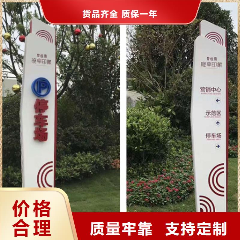 公園導(dǎo)視牌全國發(fā)貨