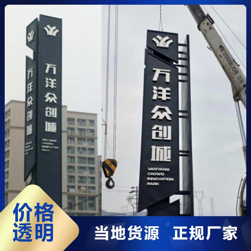 戶外導視牌品質放心