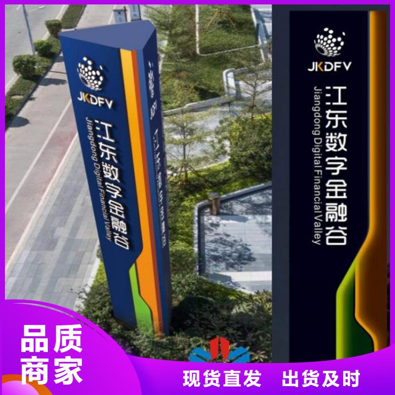 公園導視牌信賴