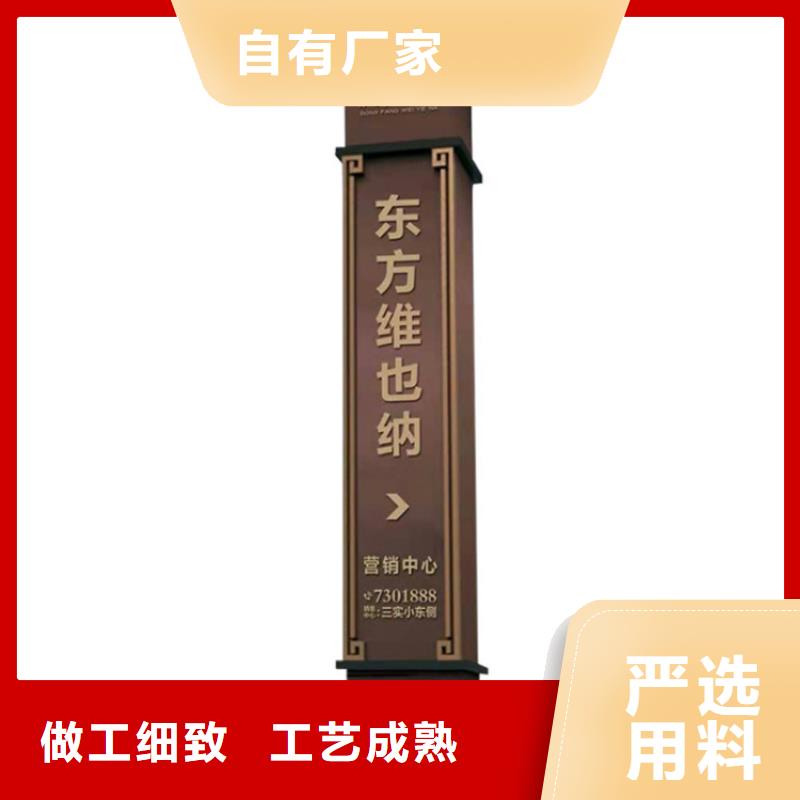 公園導視牌信賴