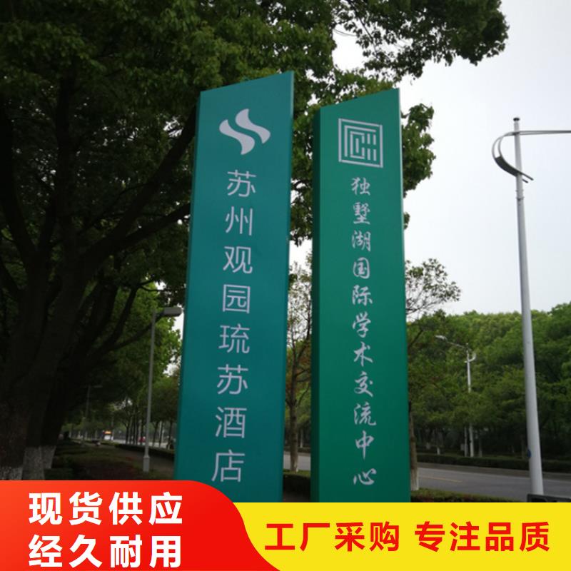 成都導視牌制作廠家定制價格