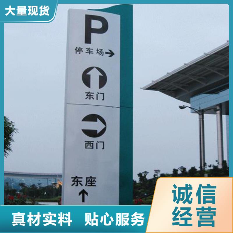 停車場(chǎng)導(dǎo)視牌實(shí)力老廠