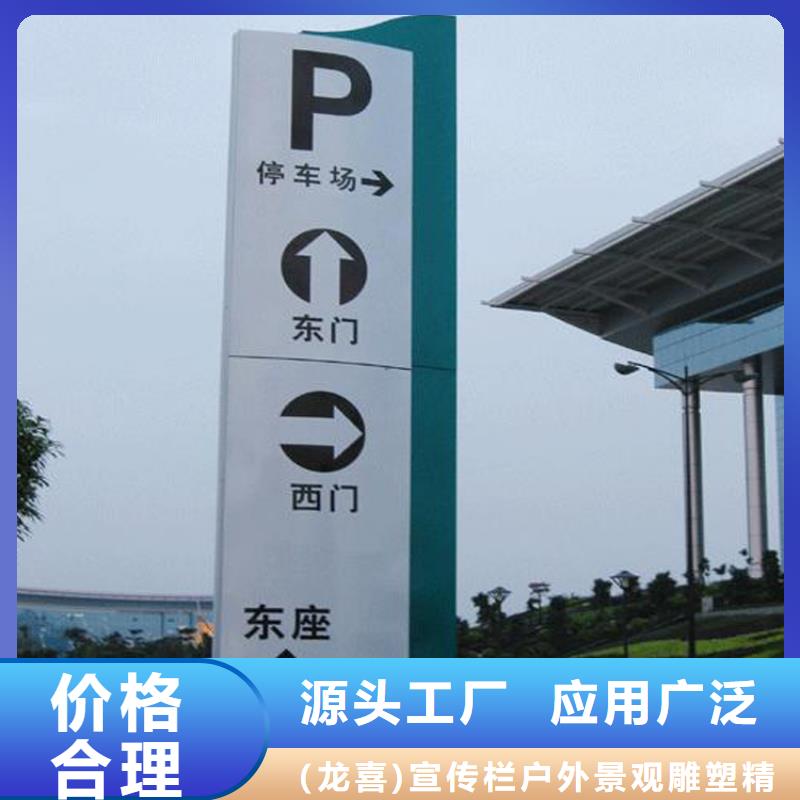 酒店精神堡壘導視牌信賴