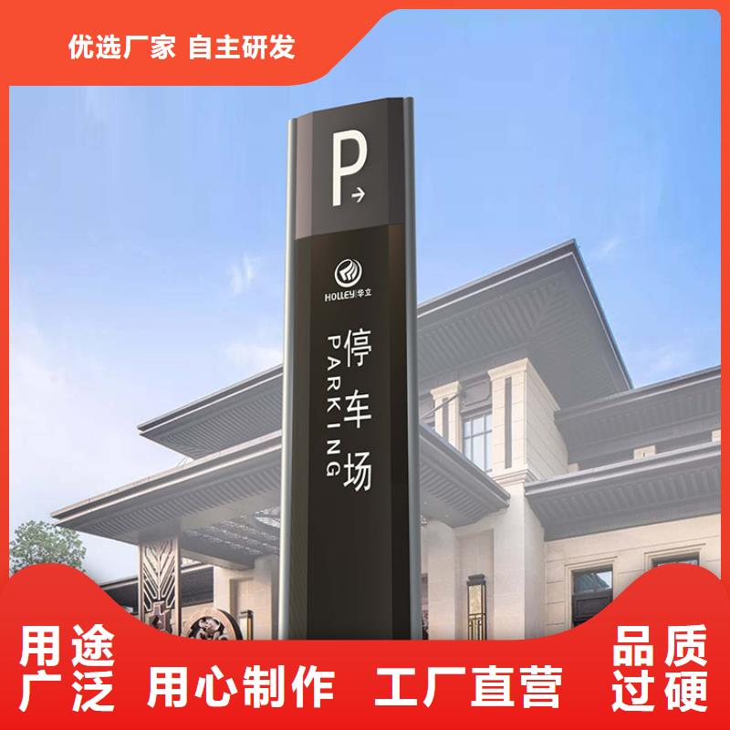 鄉村振興導視牌值得信賴