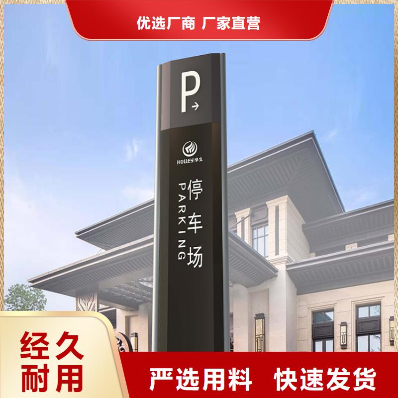 醫院導視牌標識質量保證