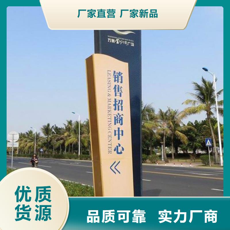 景觀小品導(dǎo)視牌按需定制