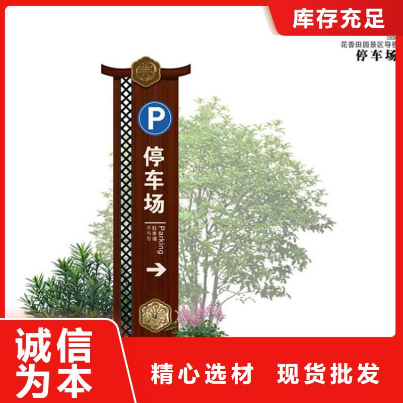 景觀小品雕塑導視牌施工隊伍