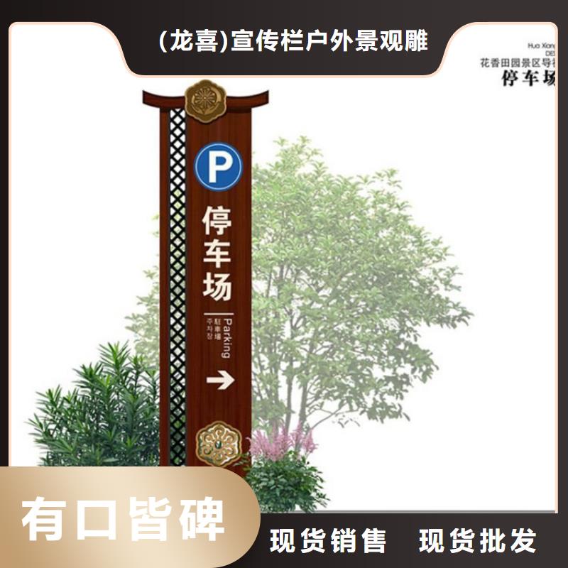 景區(qū)導(dǎo)視牌制作廠家圖片