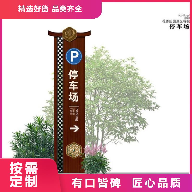 園林導視牌標識發貨及時