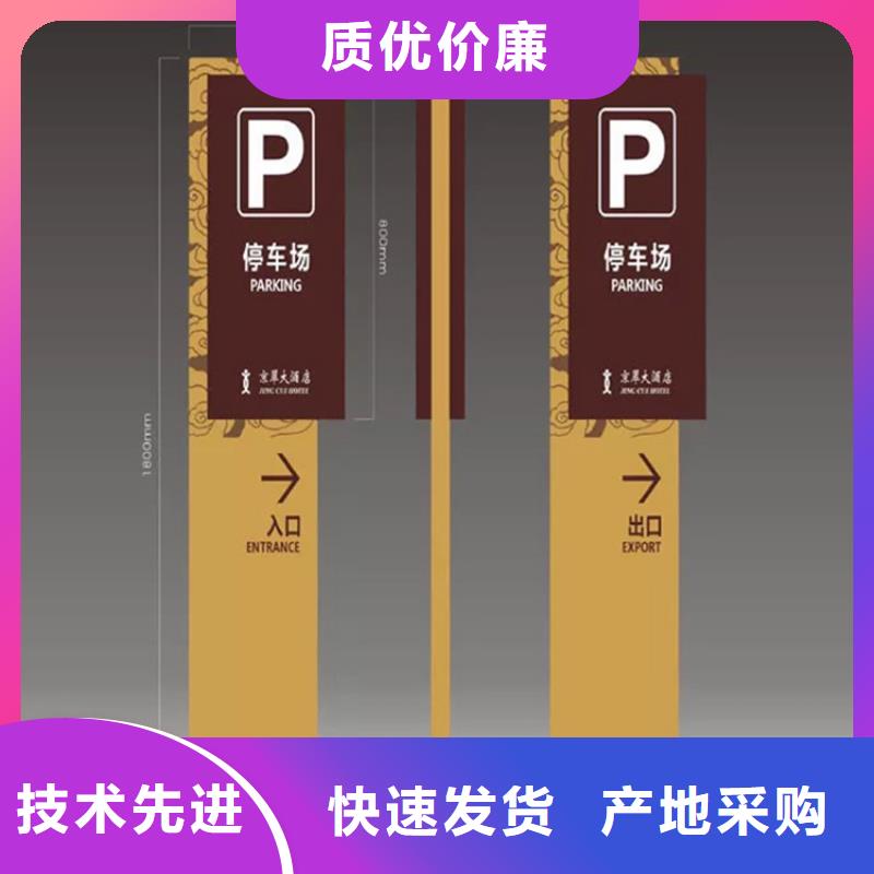 社区导视牌标识信赖