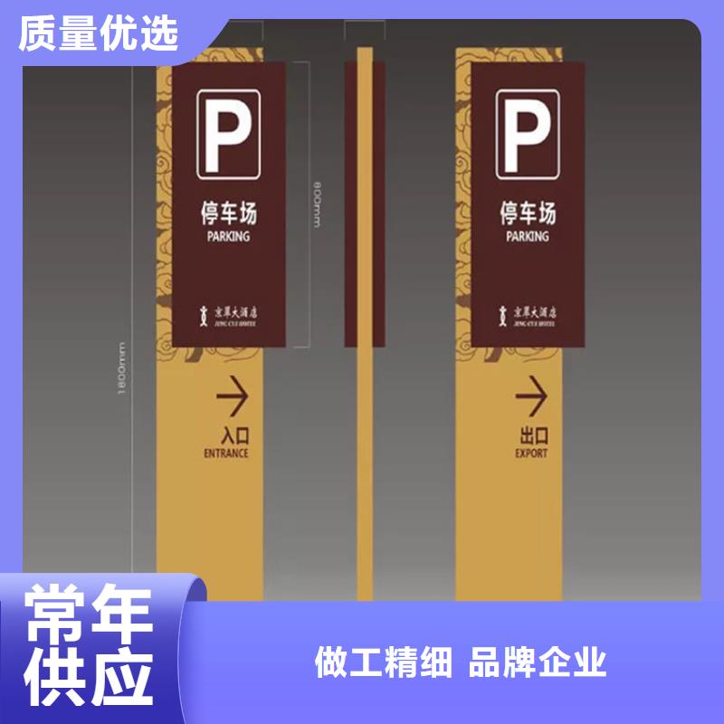 景点导视牌按需定制