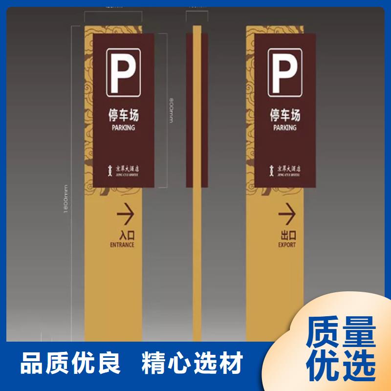公園導(dǎo)視牌信賴