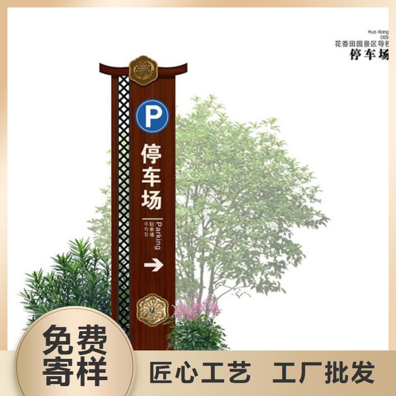 鄉村振興標識導視牌質量好發貨快