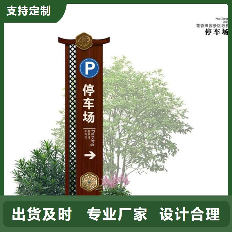景觀精神堡壘導(dǎo)視牌來廠考察
