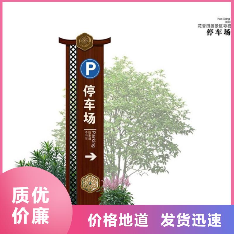 景區導視牌按需定制