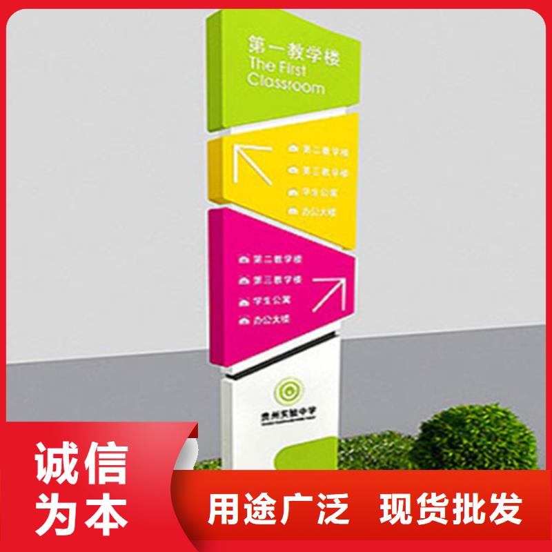 社区导视牌标识欢迎电询