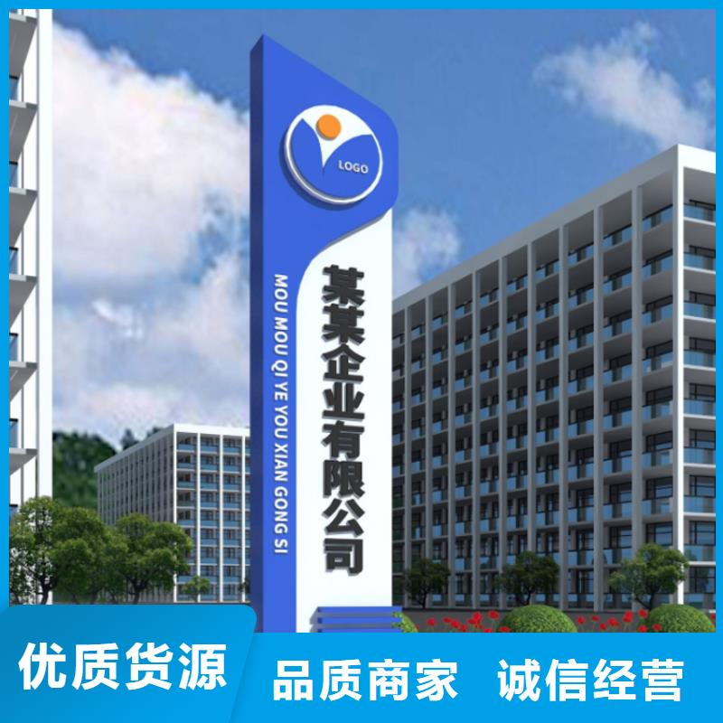 小区精神堡垒导视牌售后完善