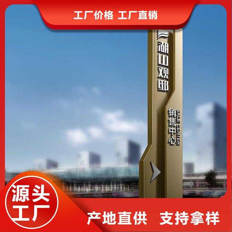 小區導視牌標識支持定制