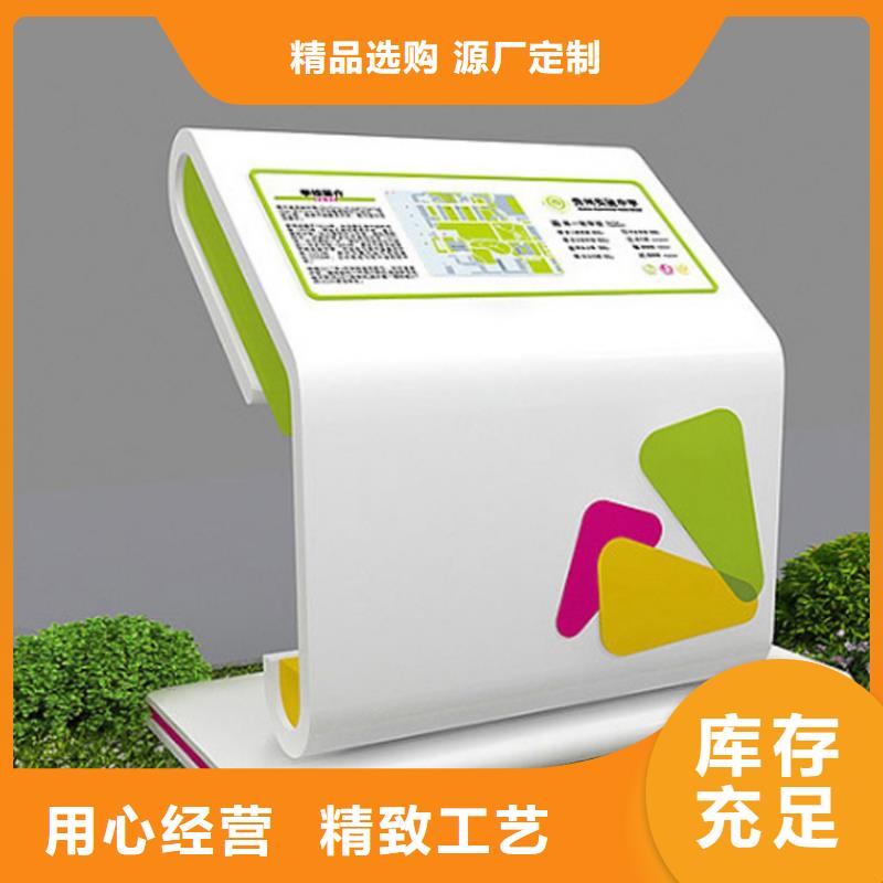 公園導(dǎo)視牌值得信賴