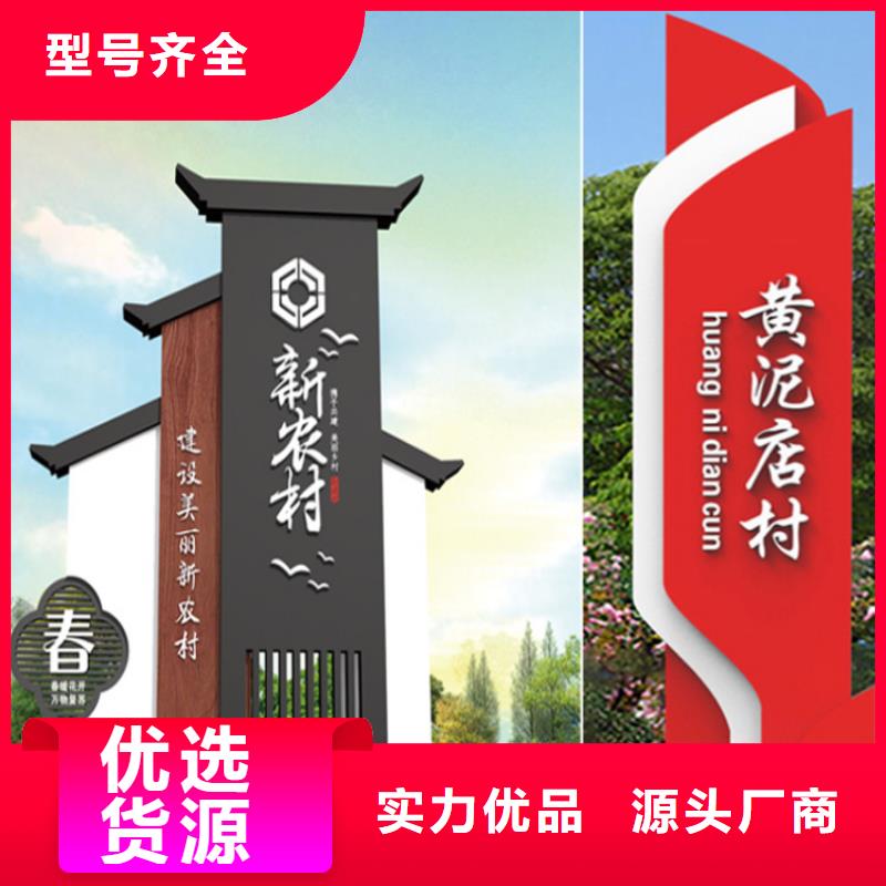 景觀精神堡壘導視牌承諾守信