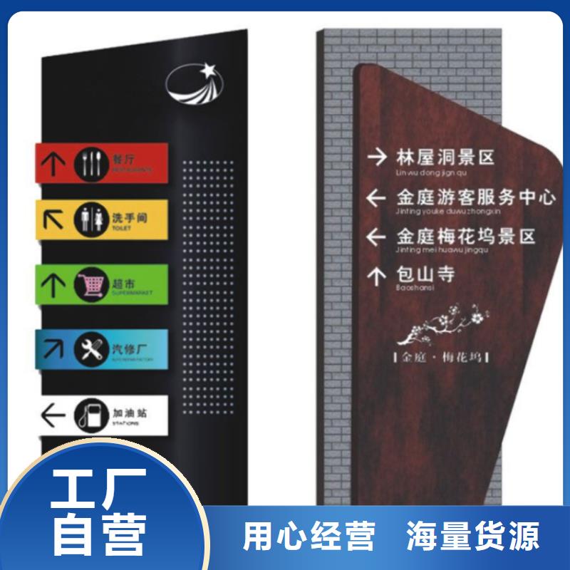 醫院導視牌標識質量保證