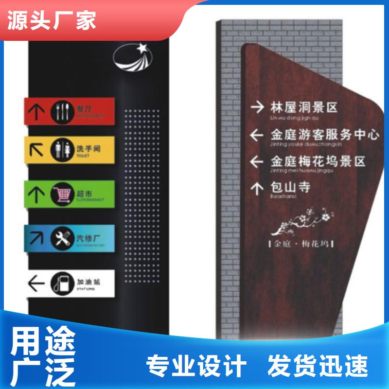 公園景觀小品導視牌實力雄厚