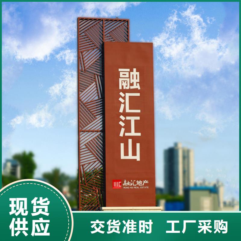 公園精神堡壘導(dǎo)視牌終身質(zhì)保