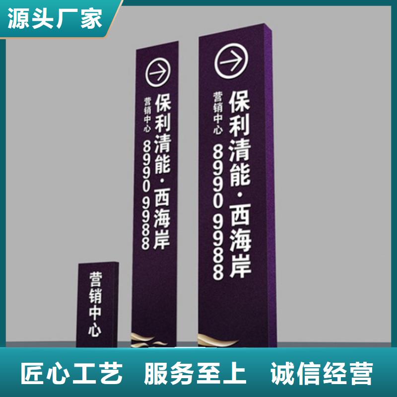 質量合格的鄉村振興標識導視牌廠家