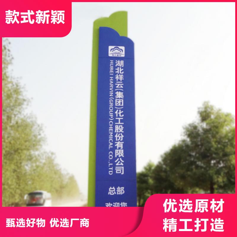 景區導視牌擇優