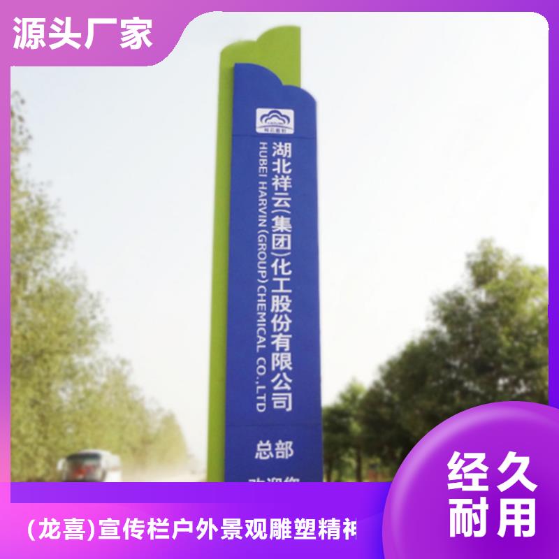 景區導視牌個性化定制
