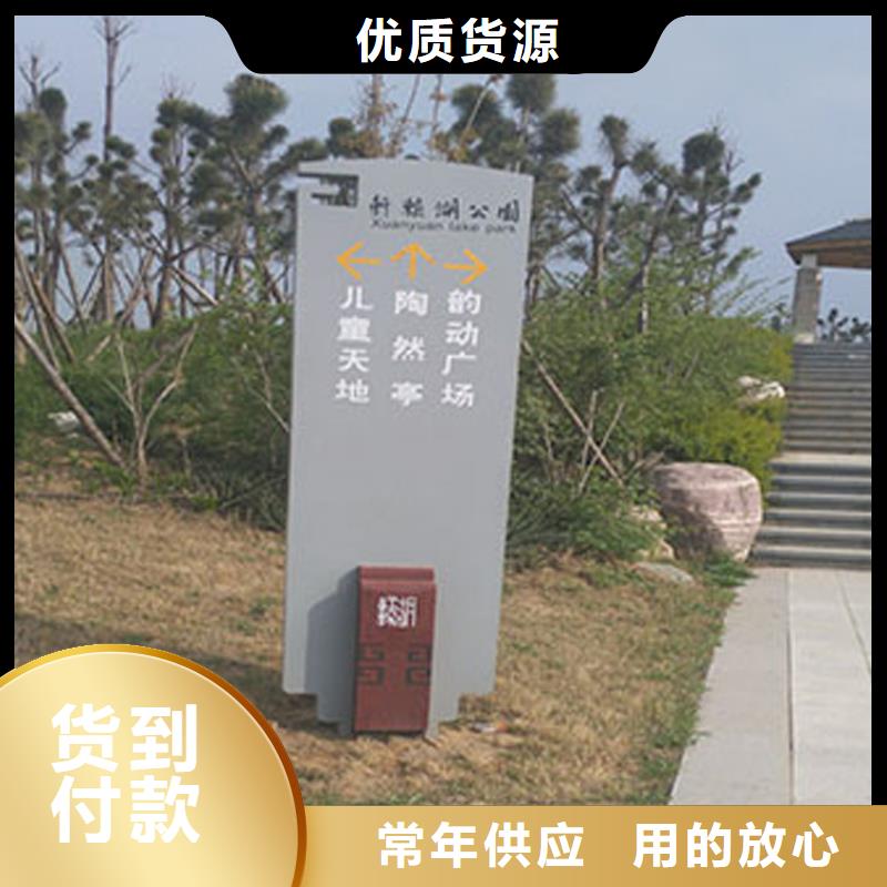 户外精神堡垒导视牌厂家供应