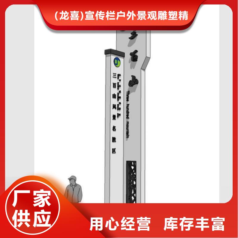 景區導視牌售后完善