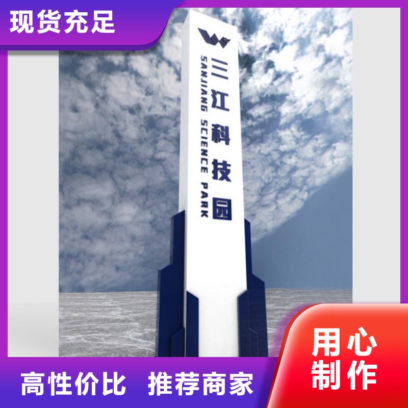 樓層導視牌廠家直銷