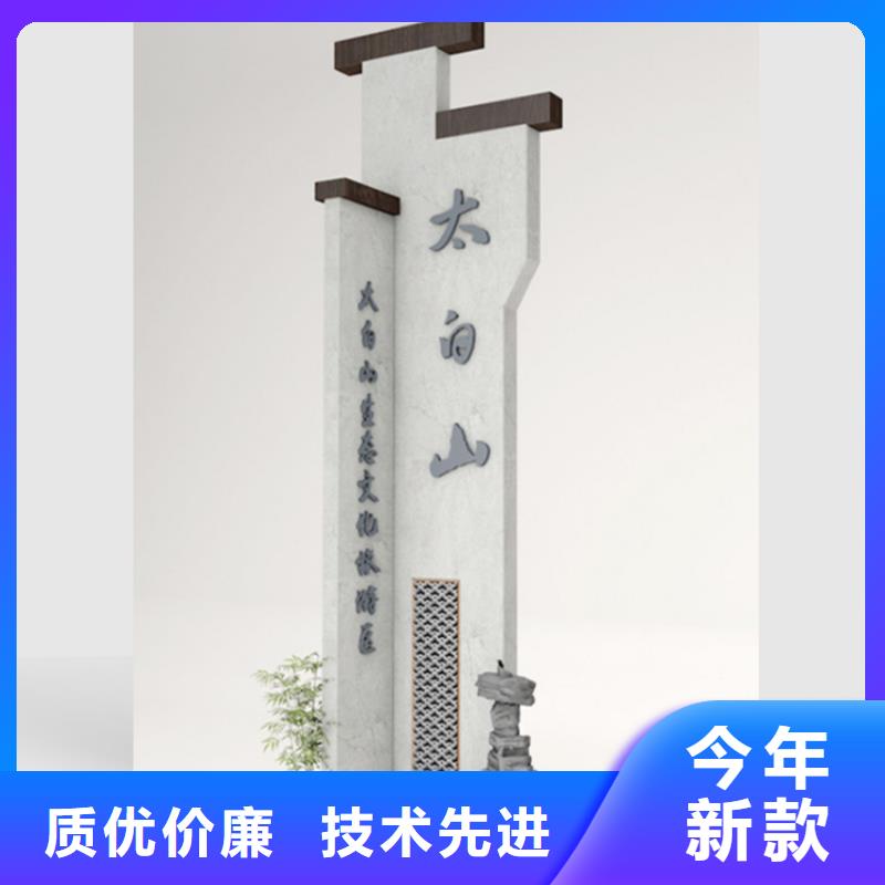 景區導視牌設計