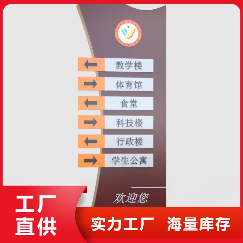 主題公園導視牌值得信賴
