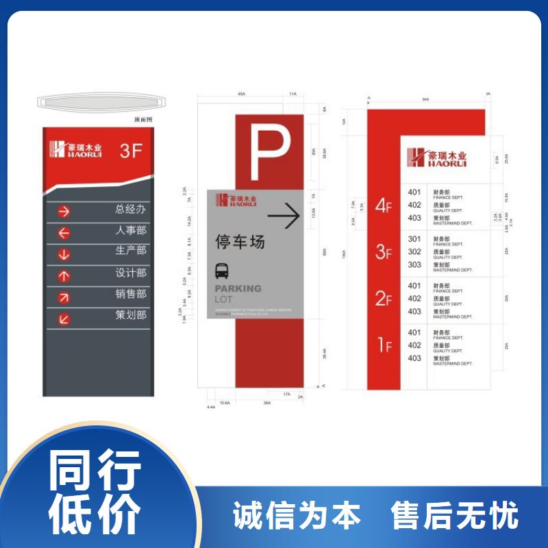 景觀小品導(dǎo)視牌按需定制