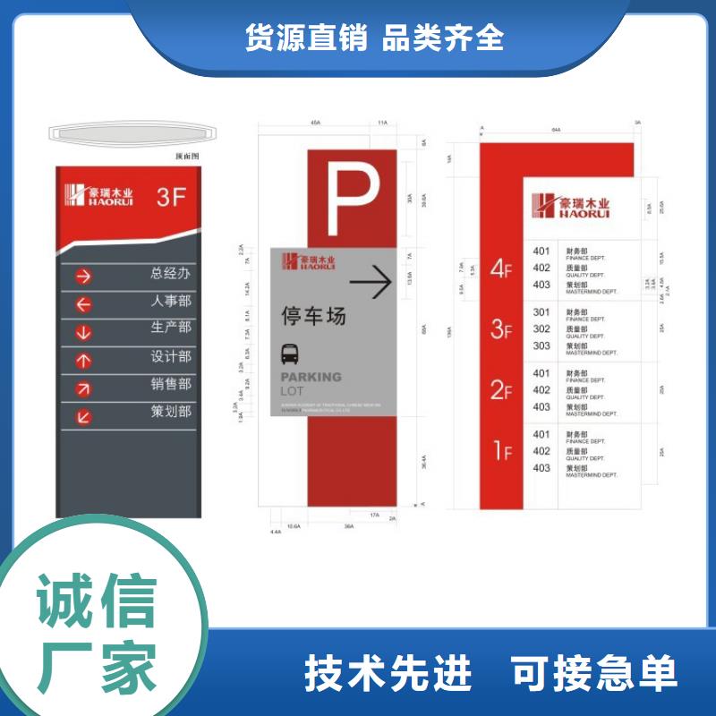 不銹鋼導(dǎo)視牌性價(jià)比高