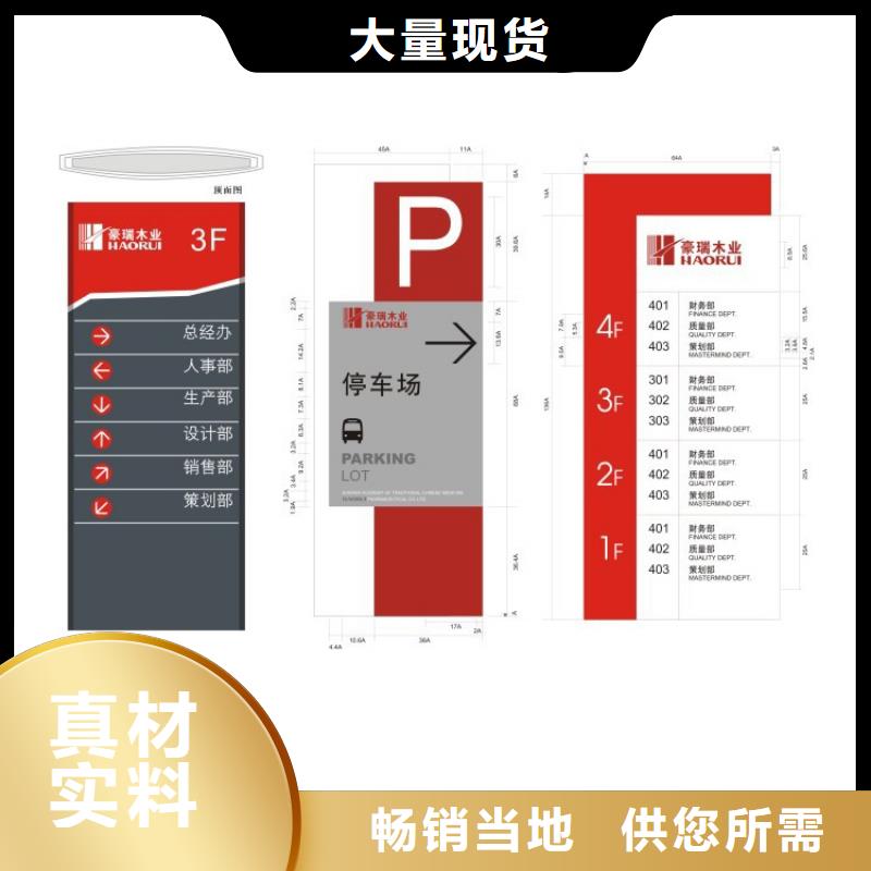 景區(qū)精神堡壘導(dǎo)視牌上門服務(wù)