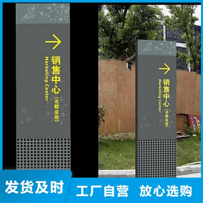 動(dòng)物園導(dǎo)視牌直銷價(jià)格