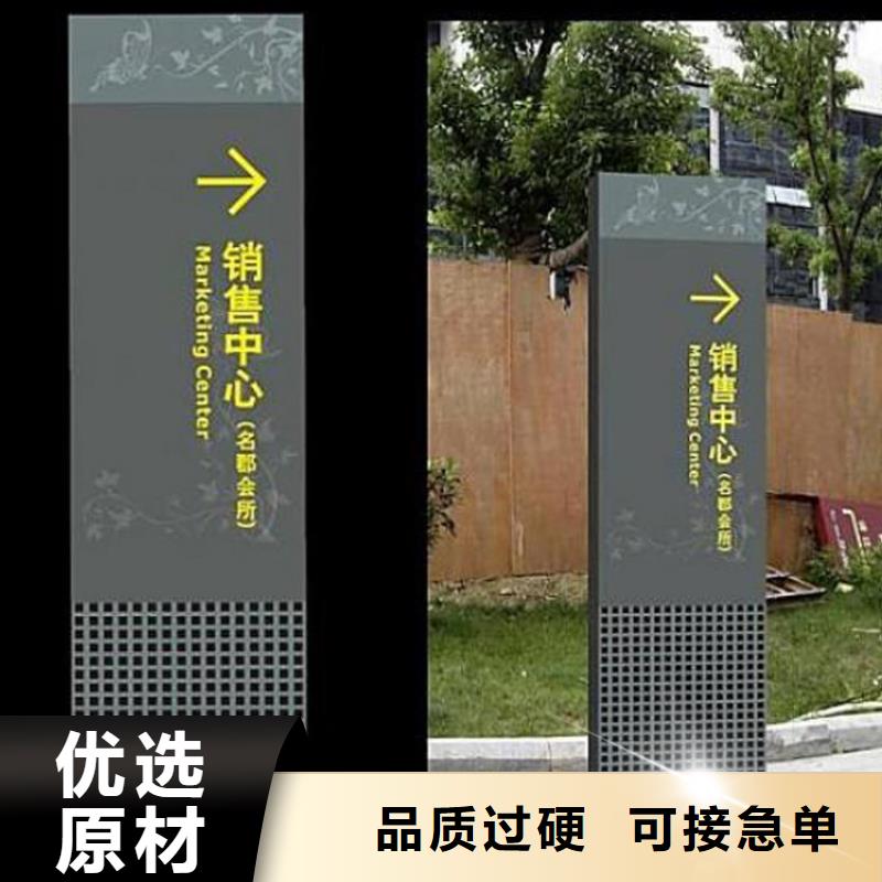 景觀小品導(dǎo)視牌服務(wù)為先