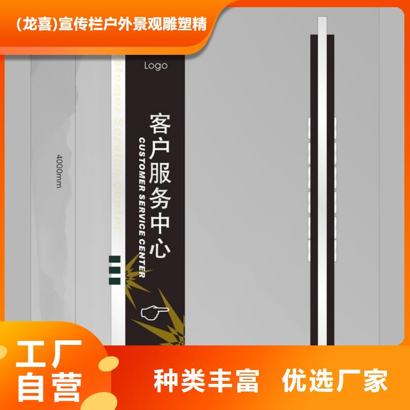 鄉(xiāng)村振興標(biāo)識(shí)導(dǎo)視牌廠家找（龍喜)宣傳欄戶外景觀雕塑精神堡壘價(jià)值觀燈箱生產(chǎn)廠家