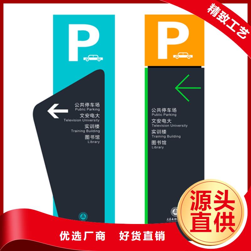 導視牌設計方案廠家現(xiàn)貨