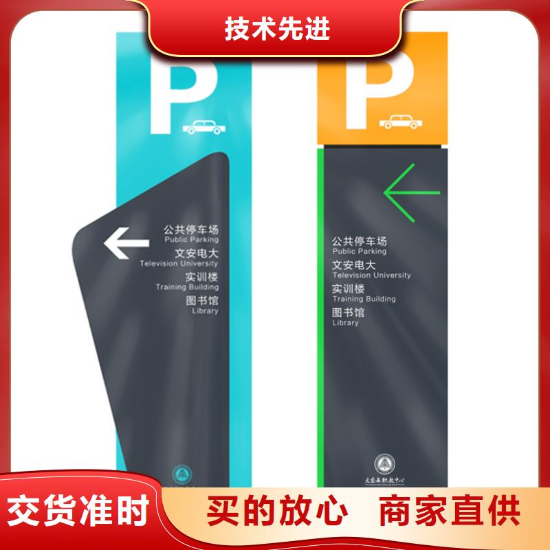 乡村振兴导视牌批发价